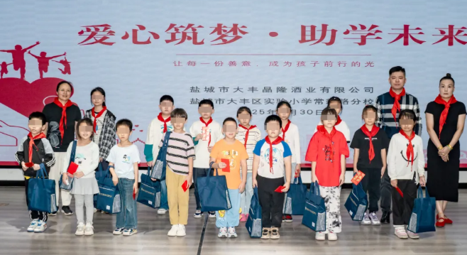 大丰这家企业又一次助学，向16个家庭贫困的孩子捐赠大礼包和红包……