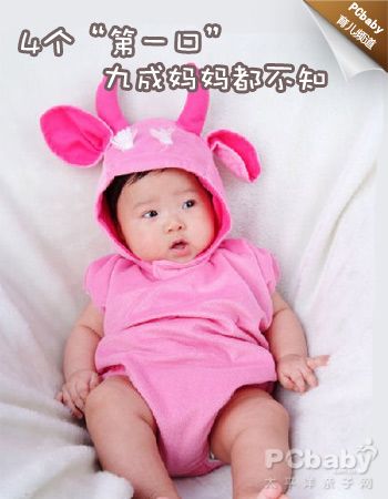 图片来源于太平洋亲子网