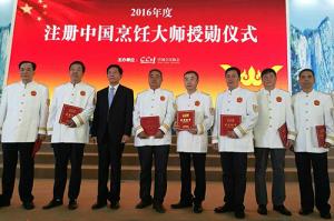 大丰区餐饮行业协会应邀出席第26届中国厨师节