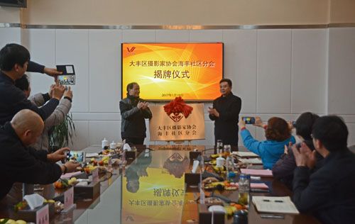 大丰区摄影家协会组织会员造访知青馆