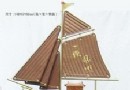一帆风顺